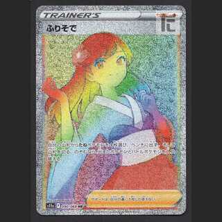 ポケモンカード サポートHRが高騰中！最新相場・買取価格は？ | magi