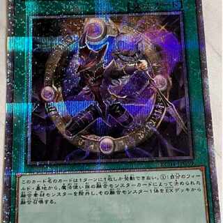 遊戯王　円融魔術　25周年