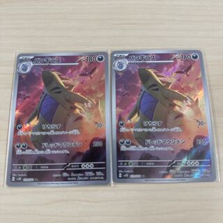 バンギラス/AR/AR