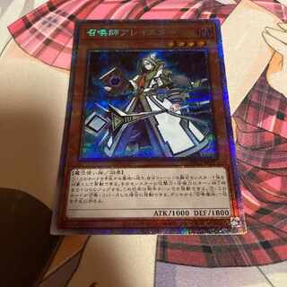 遊戯王　召喚師アレイスター　プリズマ