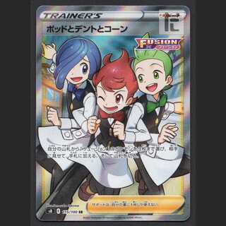 ポッドとデントとコーン【エクセ】SR/管理:MP8086