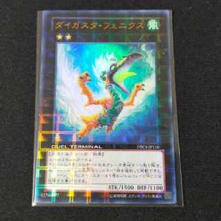 遊戯王 ダイガスタ・フェニクス 遊戯王 ダイガスタ・フェニクス