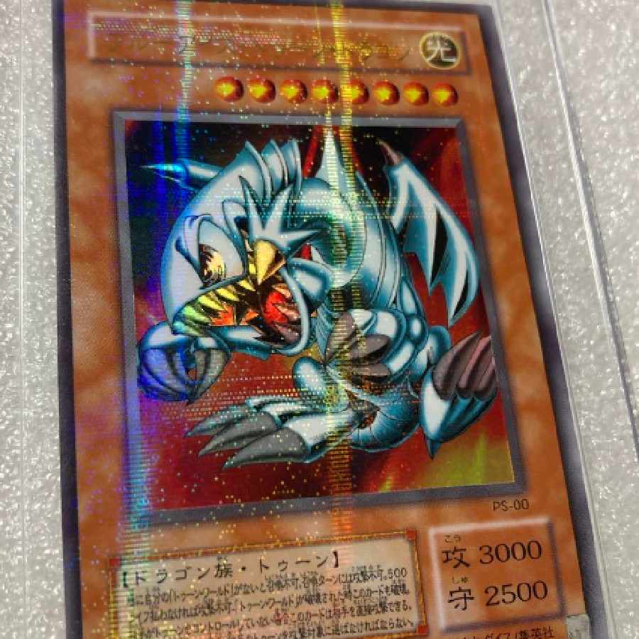 遊戯王 ブルーアイズトゥーンドラゴン パラレル