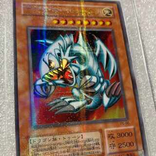 遊戯王　ブルーアイズトゥーンドラゴン　パラレル