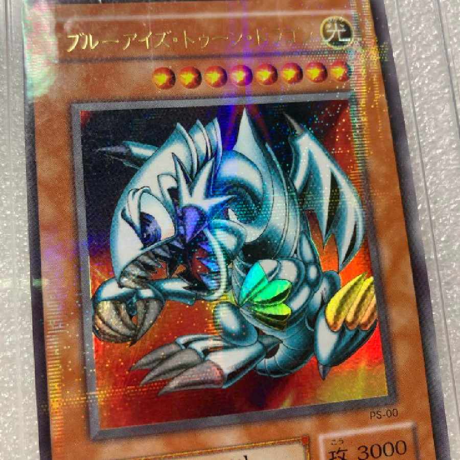 遊戯王 ブルーアイズトゥーンドラゴン パラレル