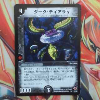 シリウスさん専用出品 ダーク・ティアラγ二枚 デーモン・ハンド初期