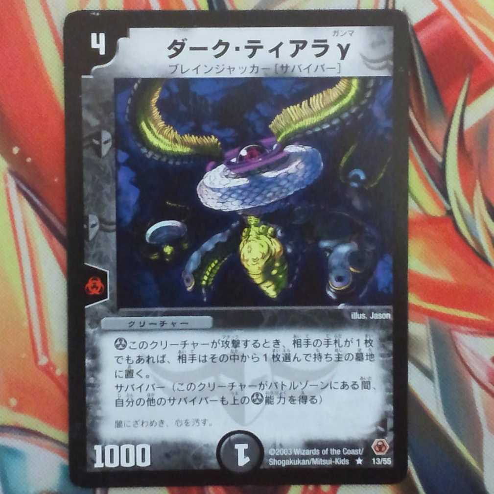 シリウスさん専用出品 ダーク・ティアラγ二枚 デーモン・ハンド初期