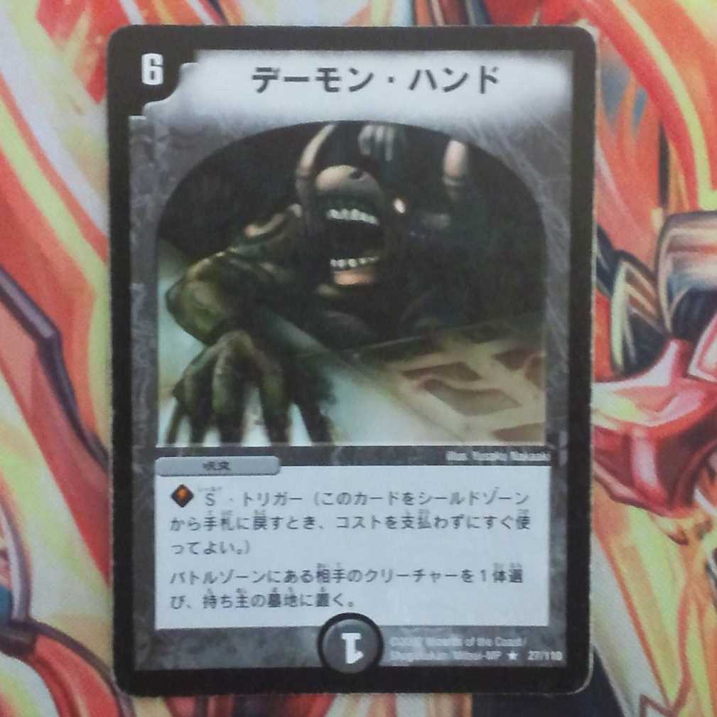 シリウスさん専用出品 ダーク・ティアラγ二枚 デーモン・ハンド初期