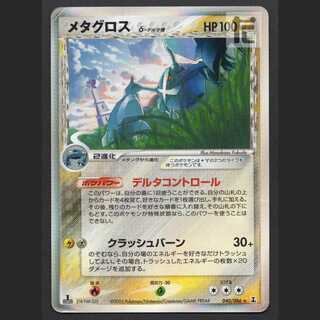 メタグロス デルタ種【プアー】1ED 040/086/管理:MP8154