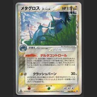 メタグロス デルタ種【プレイド】1ED 040/086/管理:MP8152