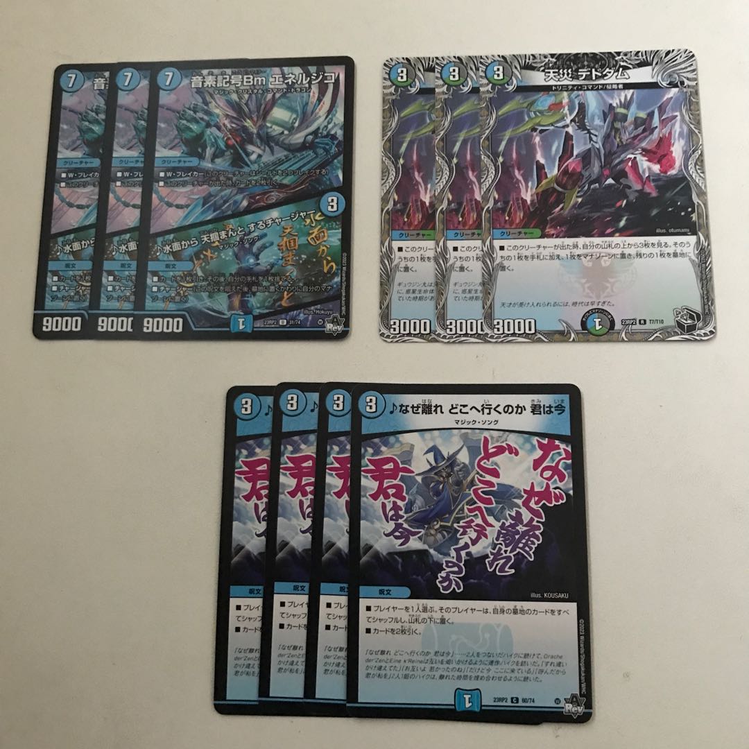 なぜ離れ どこへ行くのか 君は今 C 60/74 デドダム セット 10枚