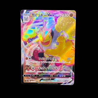 ☆678【ポケモンカード】カイリキーVMAX◇072/172RRRの通販 【カード 