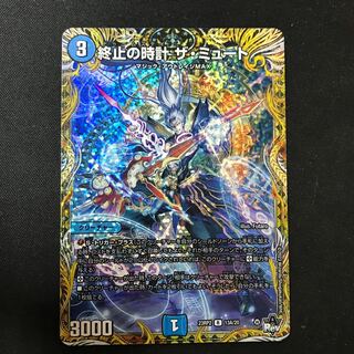 Terminate's Clock The Mute (Secret Rare Spec) R-foil 13A/20