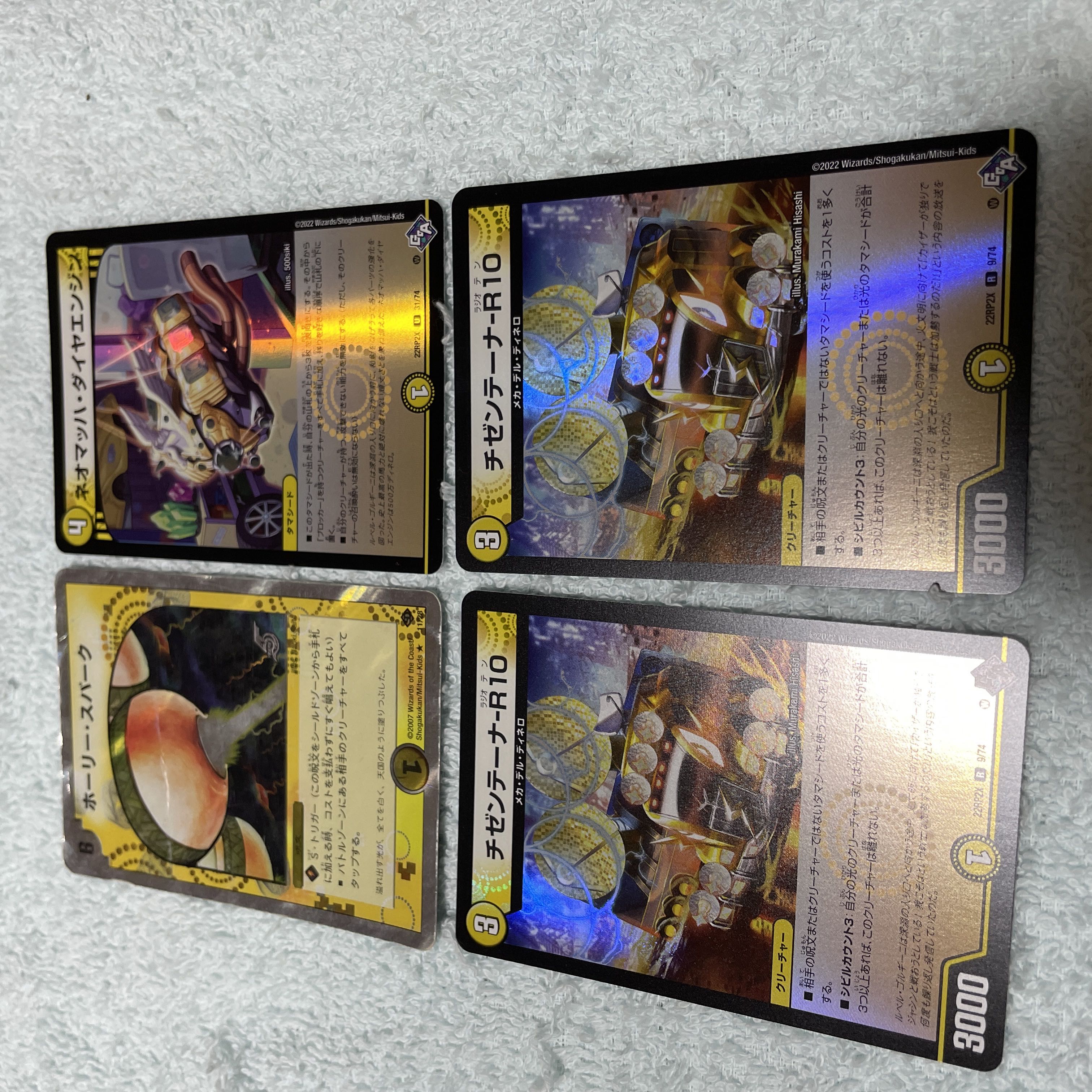 デュエル・マスターズ ホーリー・スパーク ふ46