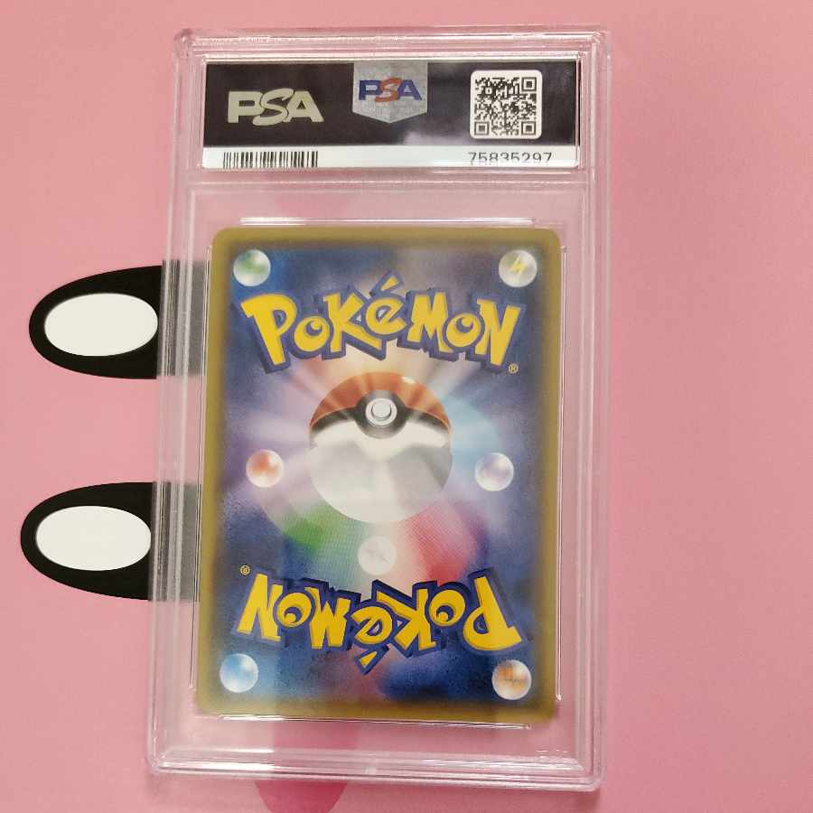 【PSA10】アセロラ SR 056/049