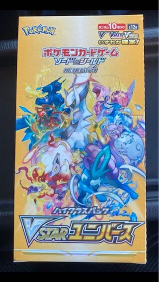 ハイクラスパック VSTARユニバース 未開封BOX PK-123 1BOX