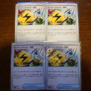 スーパーエネルギー回収 U 064/073