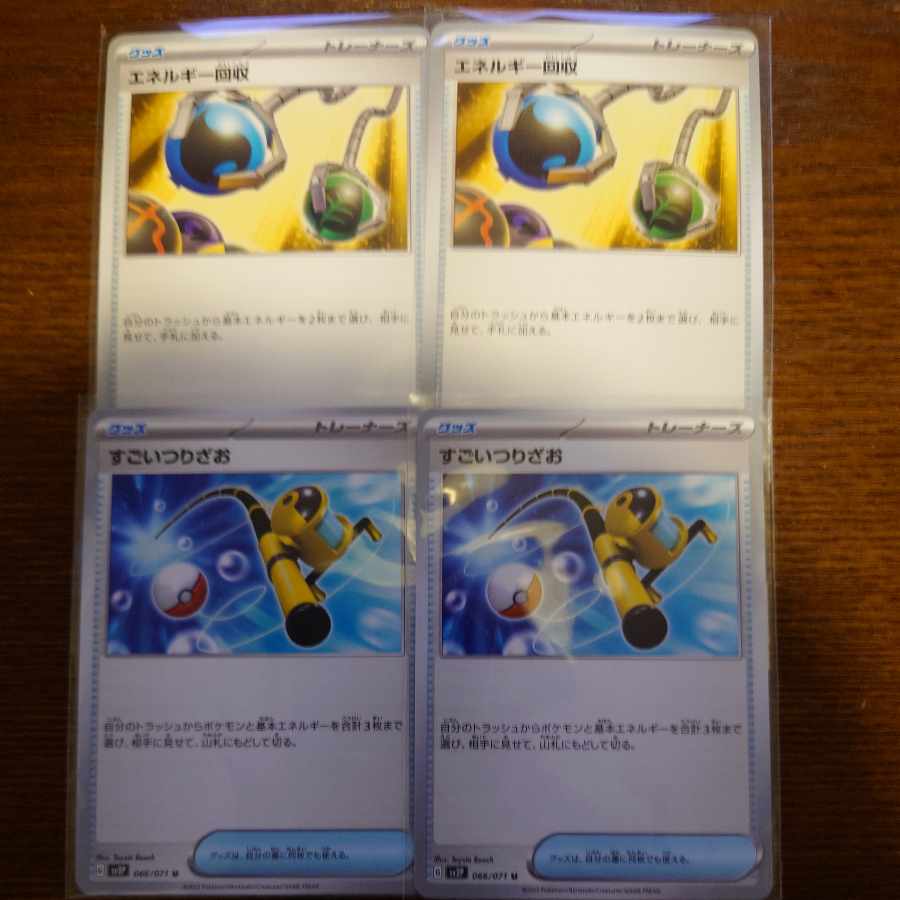 すごいつりざお U 066/071