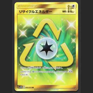 リサイクルエネルギー【エクセ】UR/管理:MP8074