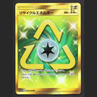 RecycleEnergy [Near] UR/Managed by MP8072