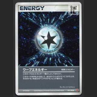 ワープエネルギー【ニア】017/PLAY プレイヤーズ/管理:MP8052