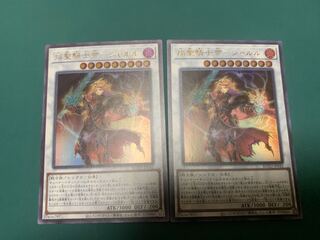 焔聖騎士帝-シャルル　ウルトラレア　2枚セット