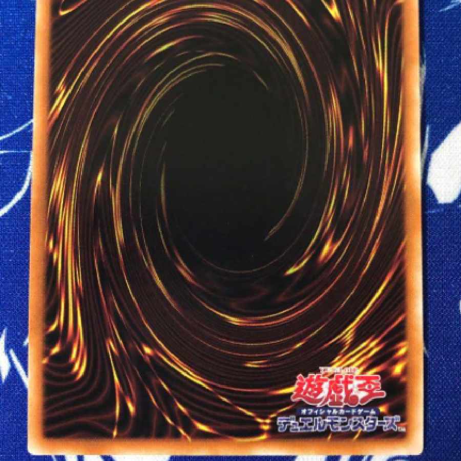 遊戯王 閉ザサレシ世界ノ冥神 プリズマ