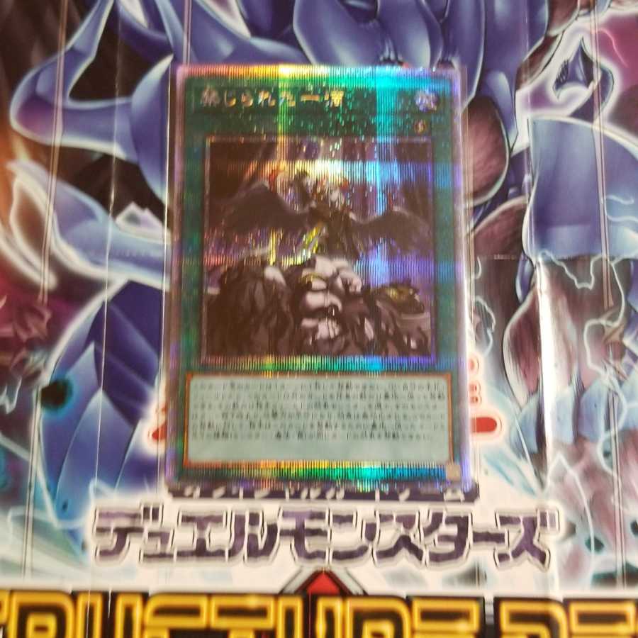 【最終値下げ】禁じられた一滴　プリズマティックシークレットレア