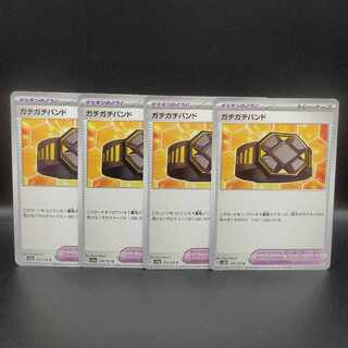 ガチガチバンド U 159/165 1枚