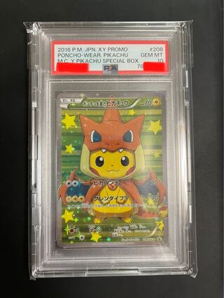 ポンチョを着たピカチュウ　PSA10　ピカチュウ　208/XY-P リザードン