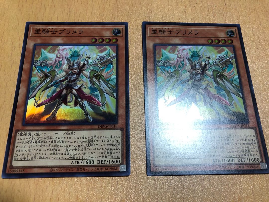 重騎士プリメラ スーパーレア JP016
