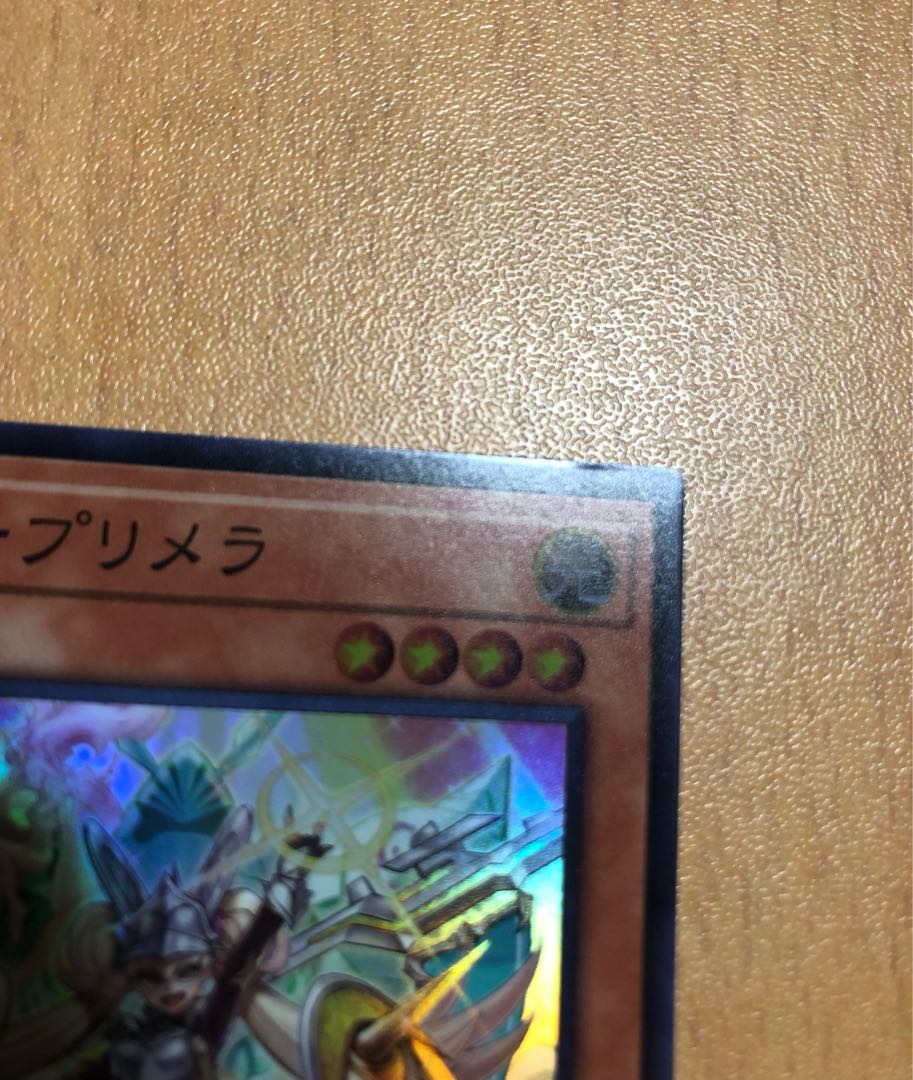 重騎士プリメラ スーパーレア JP016