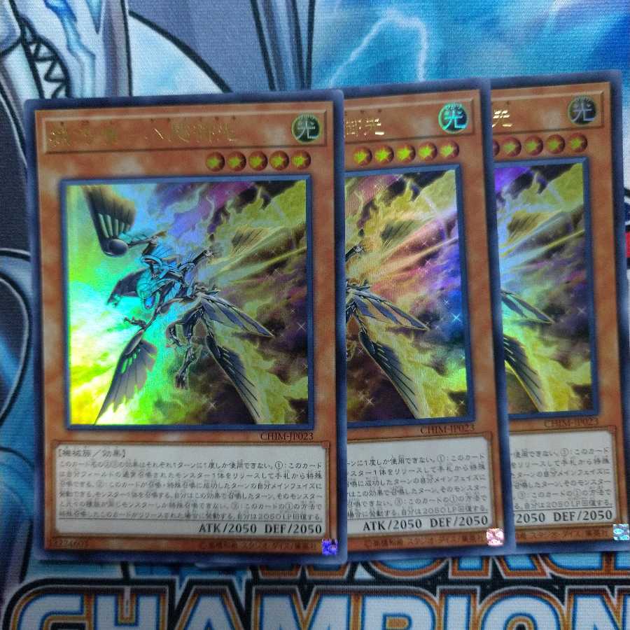 機巧嘴−八咫御先 アジアウルトラ 3枚