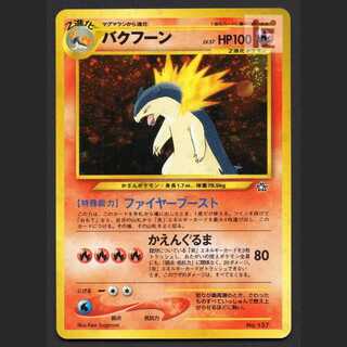 PSA9 旧裏 バクフーン バクフーン 旧裏」の激安通販 | magi