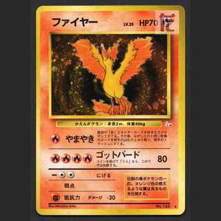 ファイヤー 旧裏」の激安通販 | magi