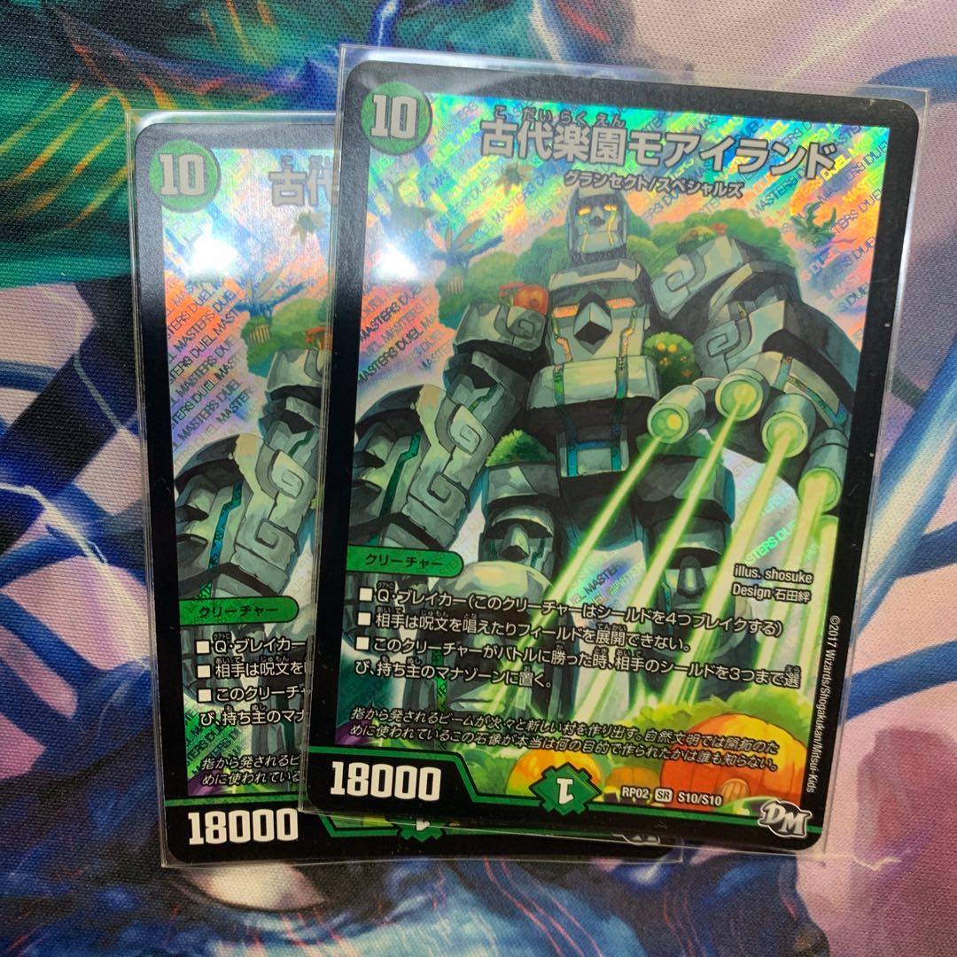 古代楽園もアイランド 2枚