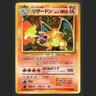 リザードン LV.76【エクセ】旧裏/管理:MP8203