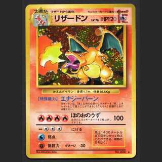 リザードン LV.76【エクセ】旧裏/管理:▼MP8204