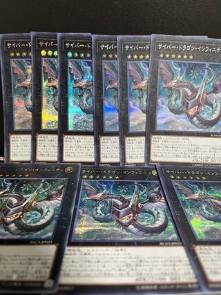 遊戯王スタジオ 5331 サイバー・ドラゴン・インフィニティ(新規イラスト) シークレットレア 9枚