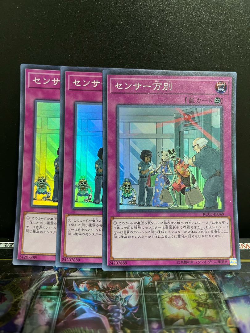 Yu-Gi-Oh Studio 5334 There Can Be Only One Super Rare JP048