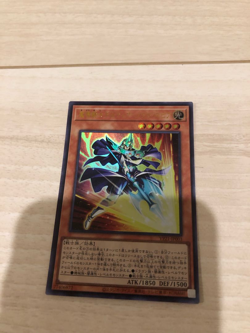 Giltia the D. Knight-Soul Spear Ultra