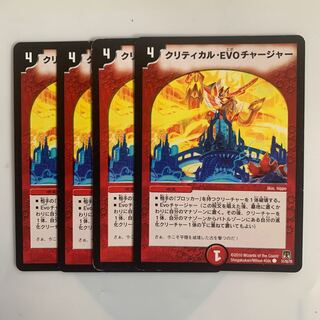 デュエルマスターズ