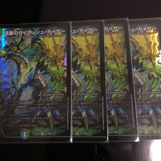 流星のガイアッシュ・カイザー SR 21/138