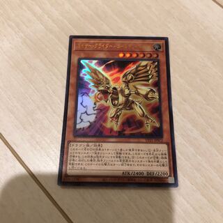 カイザー・グライダーーゴールデン・バースト　ウルトラ