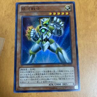 遊戯王　銀河戦士　スーパー