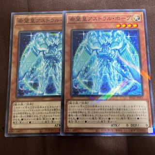 希望皇アストラルホープ