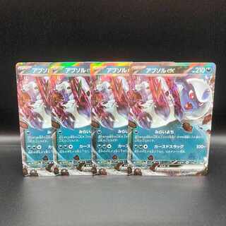 アブソルex RR 073/108