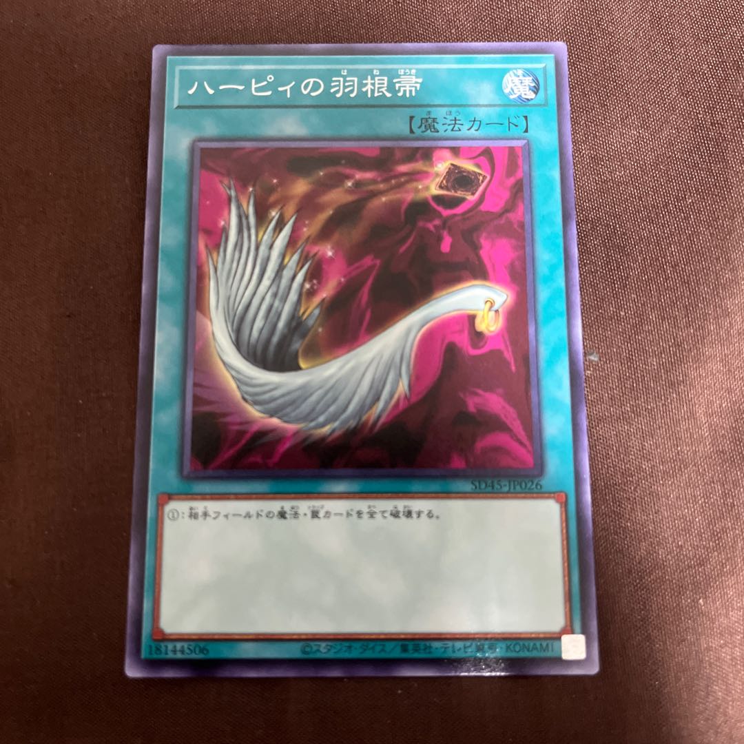 Harpie's Feather Duster Normal