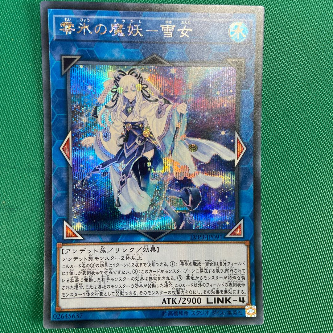 Yuki Onna Secret Rare JP091