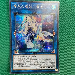 Yuki Onna Secret Rare JP091